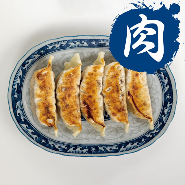 手包み肉汁餃子