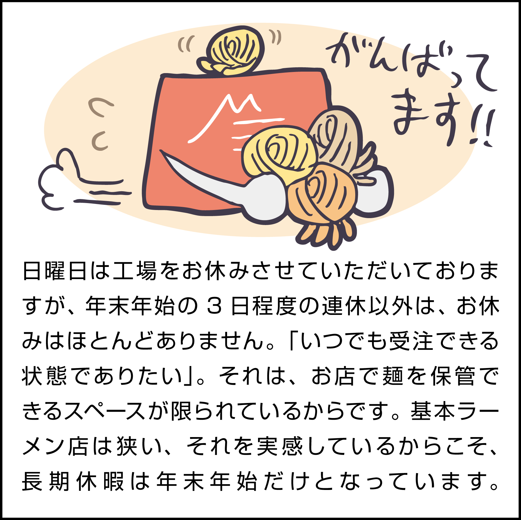 日曜以外ほぼ稼働！