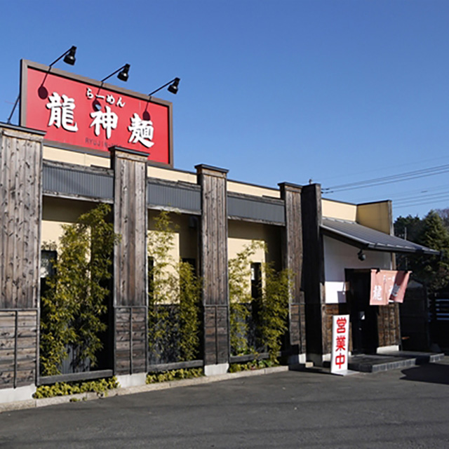 龍神麺